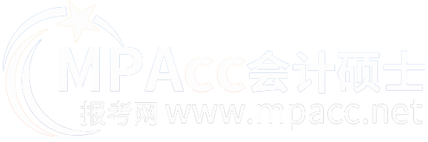 MPAcc报考网