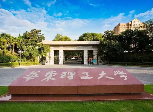 华东理工大学MPAcc会计硕士介绍