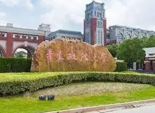 华东政法大学MPAcc会计硕士介绍