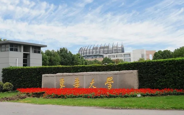 东华大学