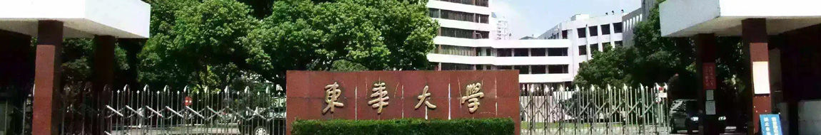 东华大学MPAcc招生资讯