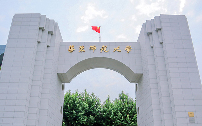 上海国家会计学院