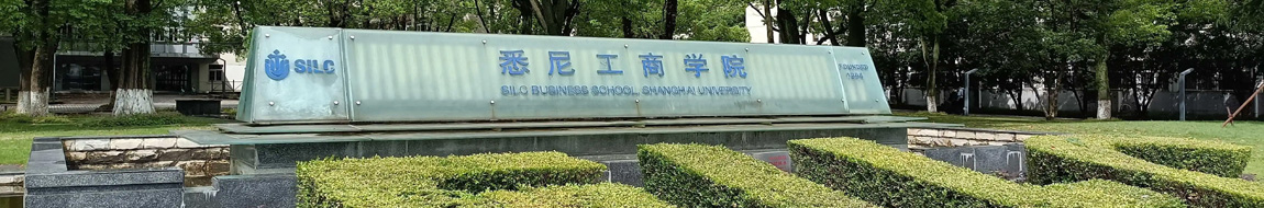 华东师范大学MPAcc招生资讯